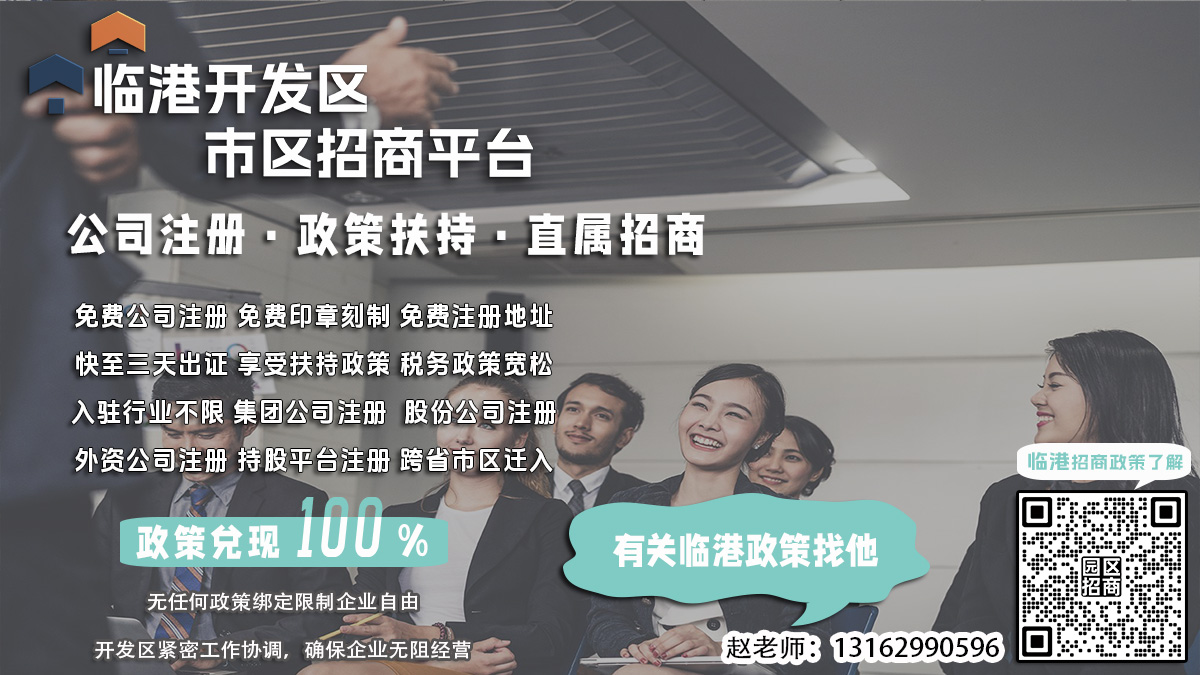 临港公司注册资本验资有哪些资质换证规定？